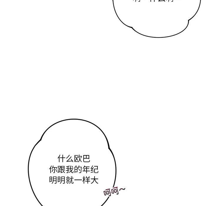 同级生第38话