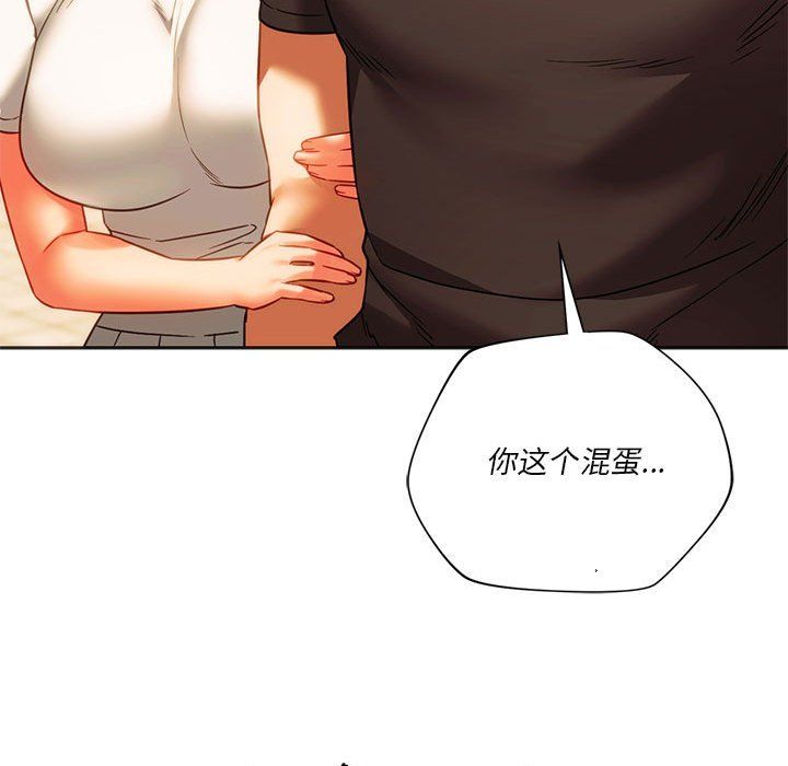 同级生第38话