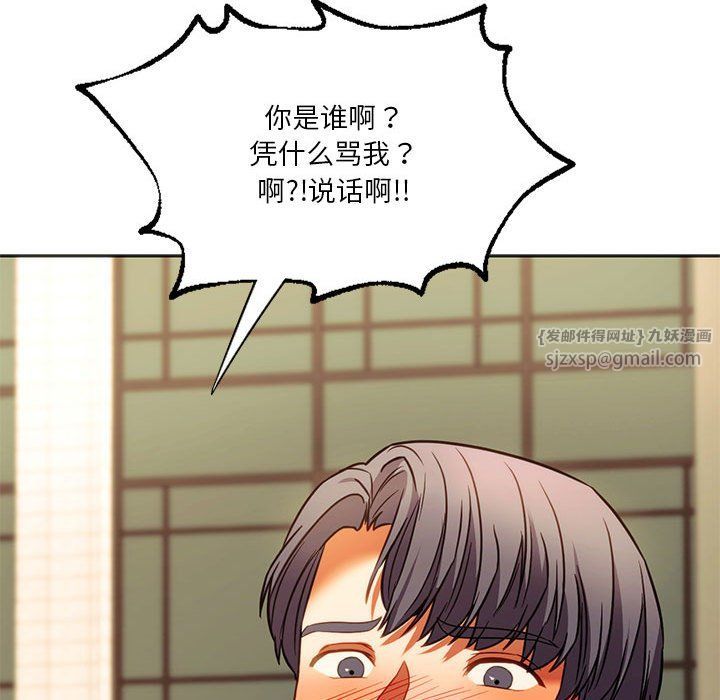 同级生第38话