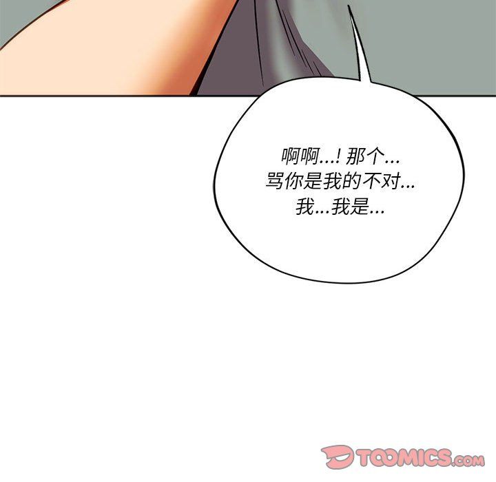 同级生第38话