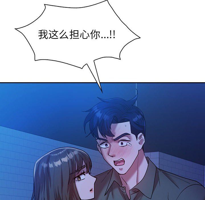 回不去的婚姻第30话