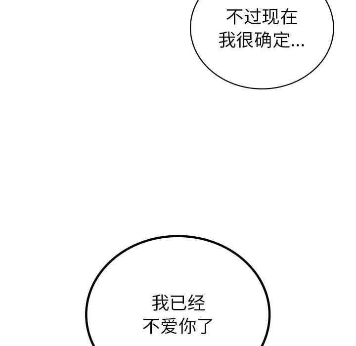 回不去的婚姻第30话