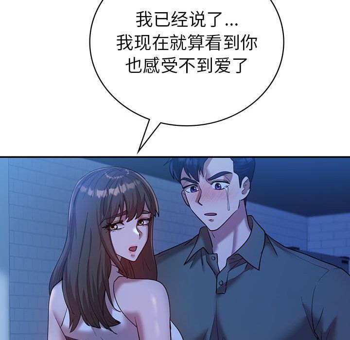 回不去的婚姻第30话