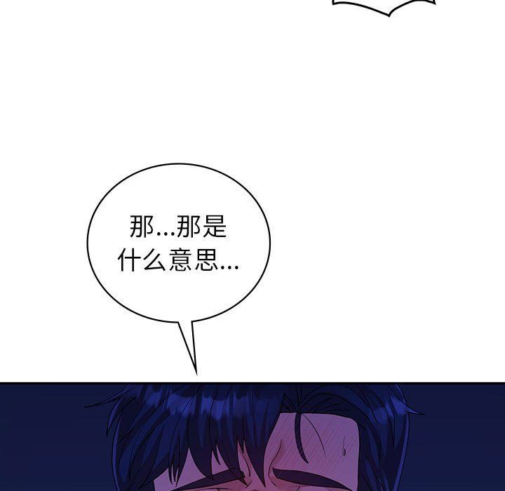 回不去的婚姻第30话
