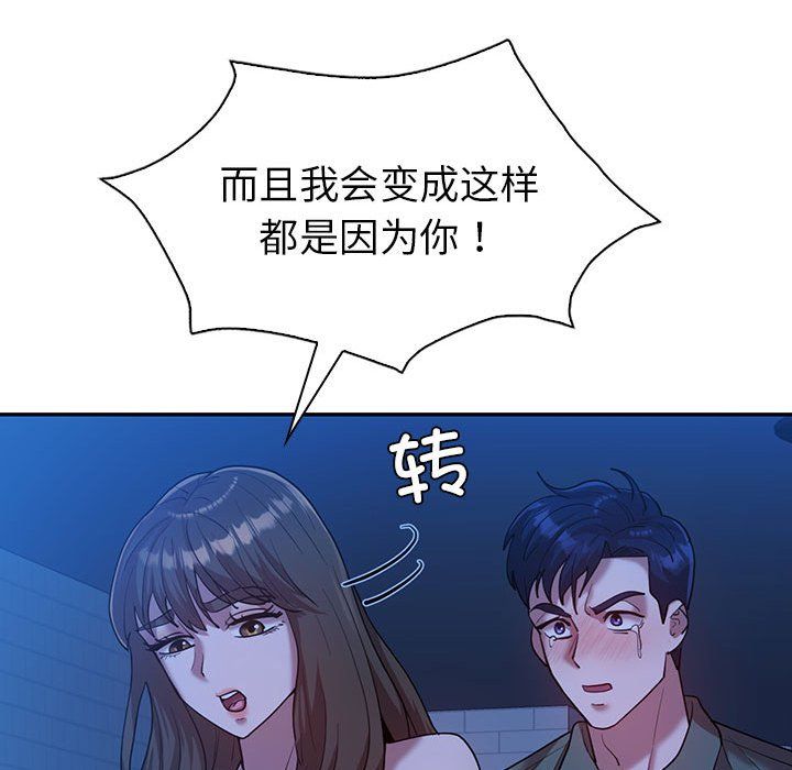 回不去的婚姻第30话