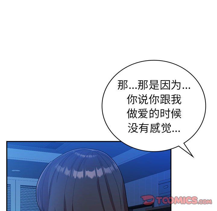 回不去的婚姻第30话