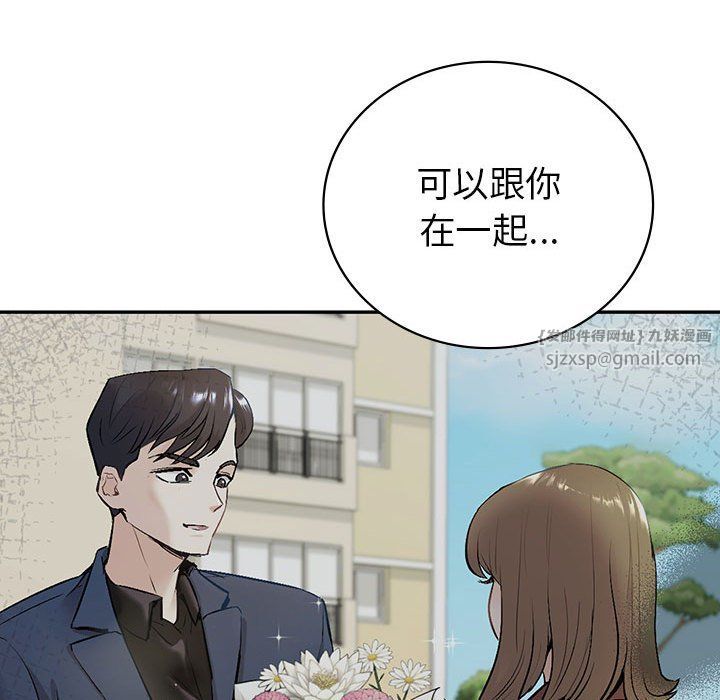 回不去的婚姻第30话