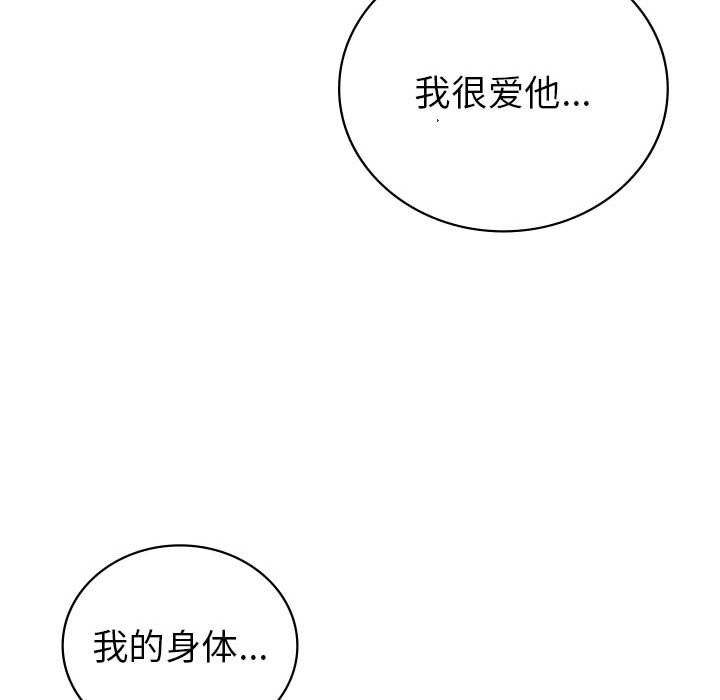 回不去的婚姻第30话