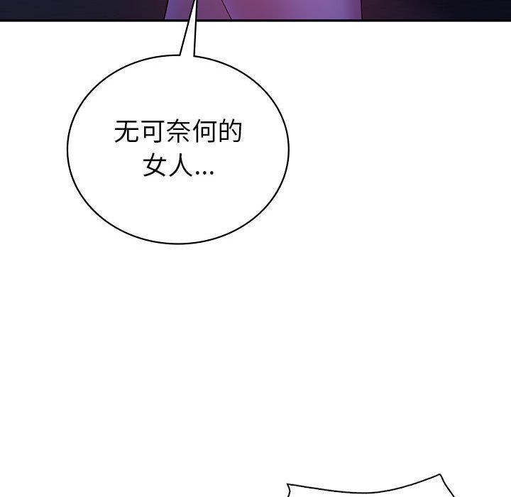 回不去的婚姻第30话