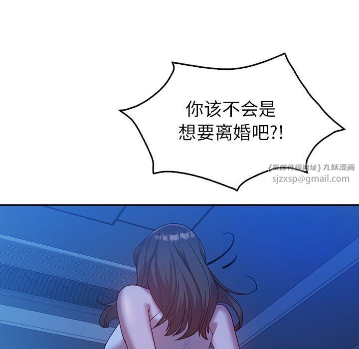 回不去的婚姻第30话