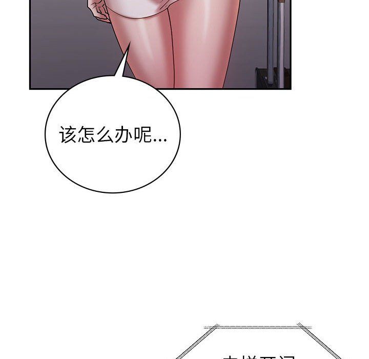 回不去的婚姻第30话