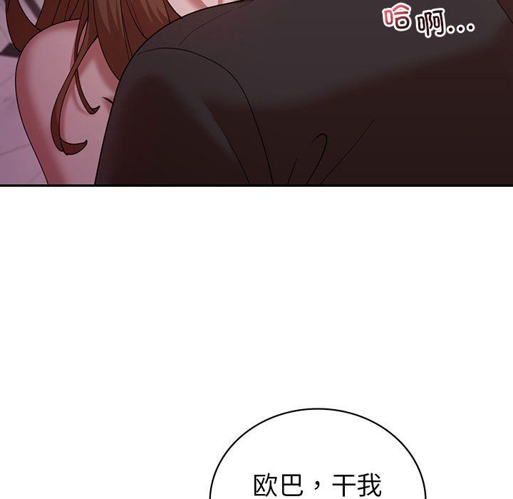回不去的婚姻第30话