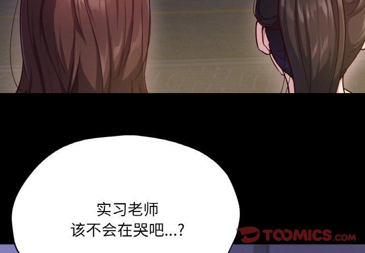在学校达咩！第32话
