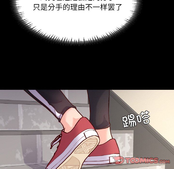 在学校达咩！第32话