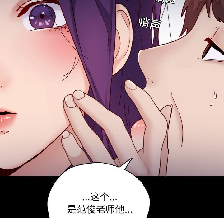 在学校达咩！第32话