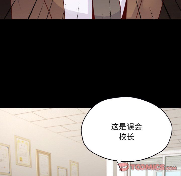 在学校达咩！第32话