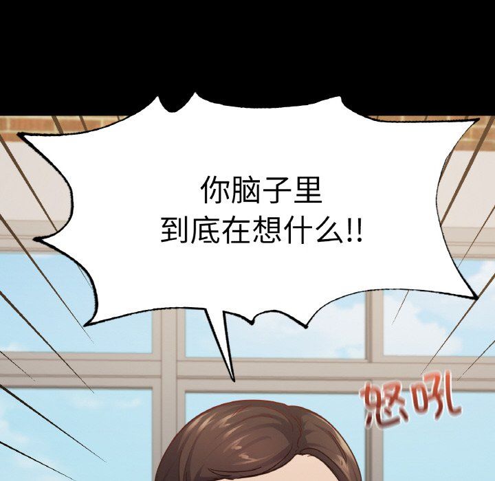 在学校达咩！第32话
