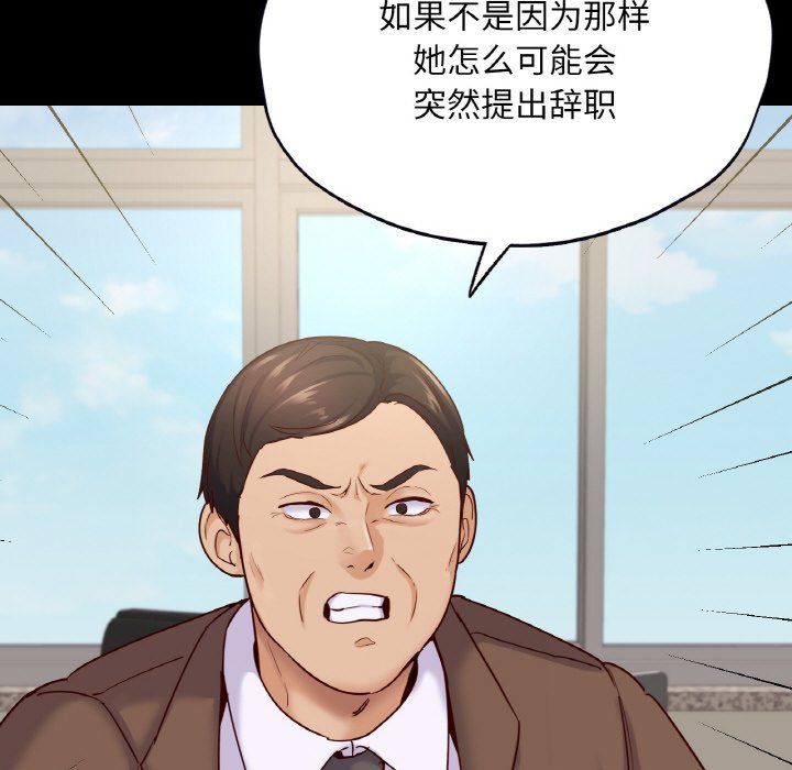 在学校达咩！第32话