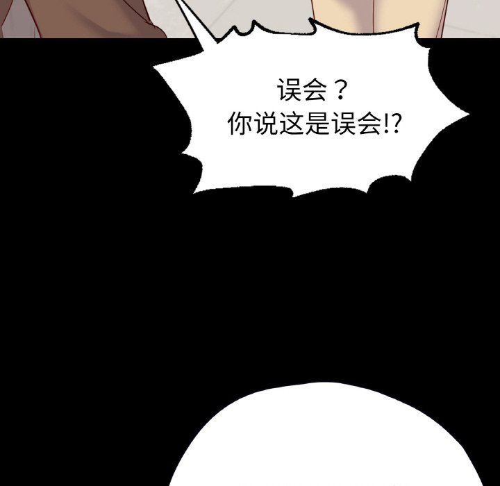 在学校达咩！第32话