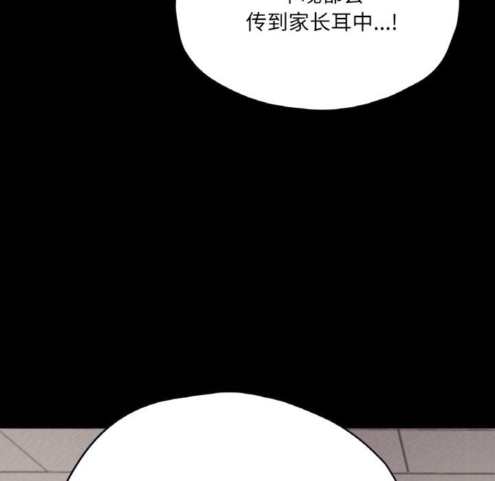 在学校达咩！第32话