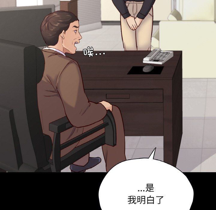 在学校达咩！第32话