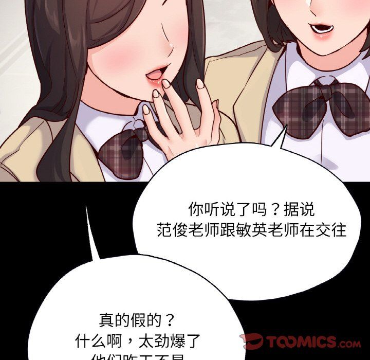 在学校达咩！第32话
