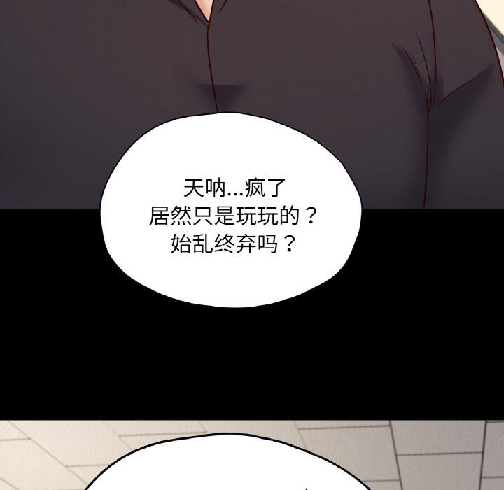在学校达咩！第32话