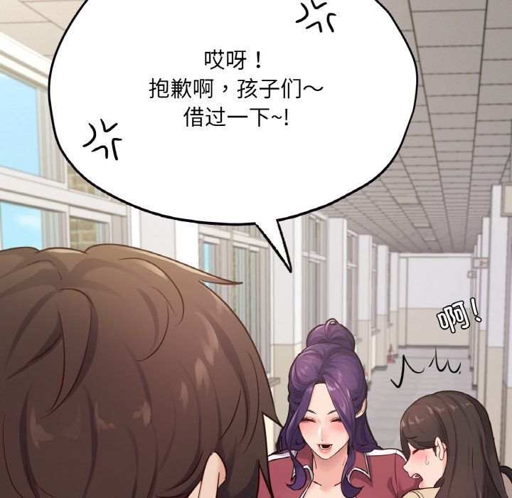 在学校达咩！第32话