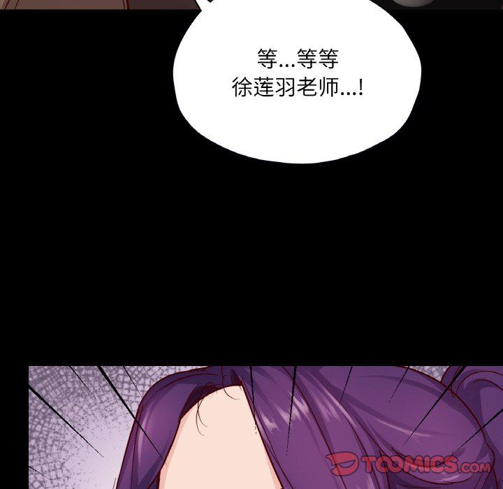 在学校达咩！第32话