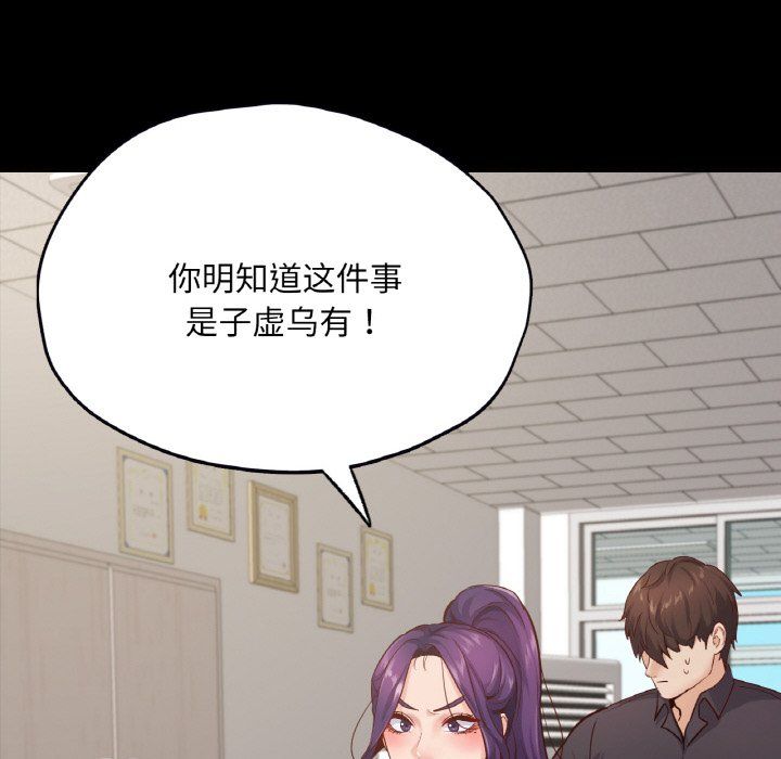 在学校达咩！第32话