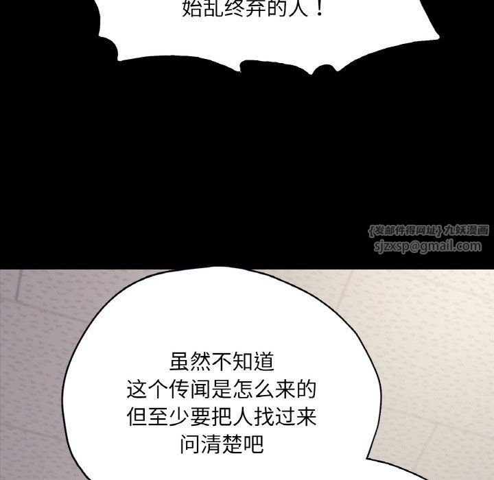 在学校达咩！第32话