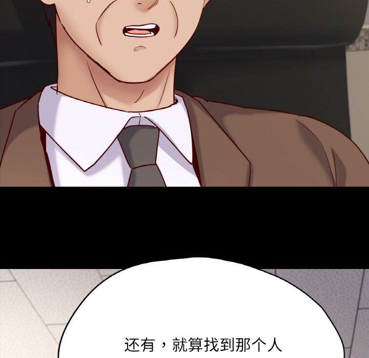 在学校达咩！第32话
