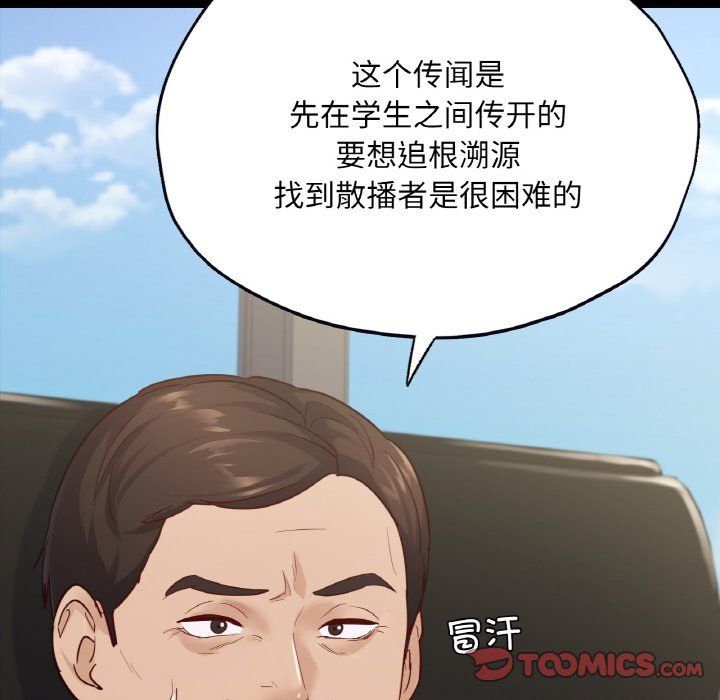 在学校达咩！第32话