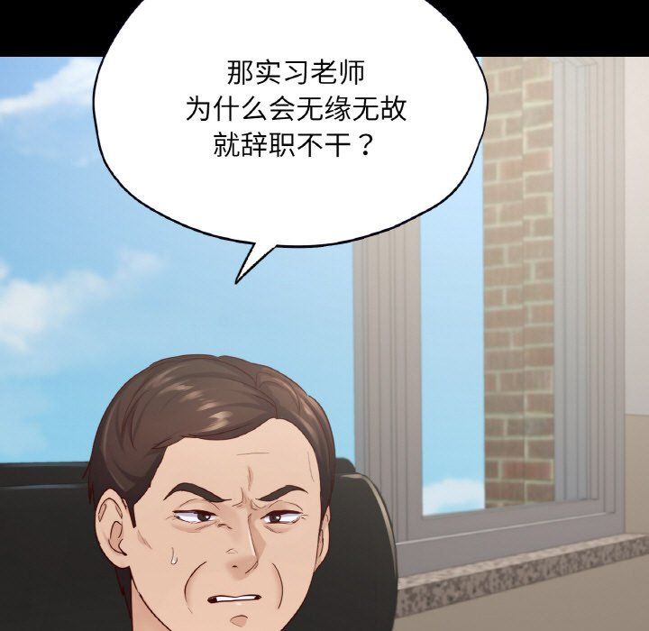 在学校达咩！第32话