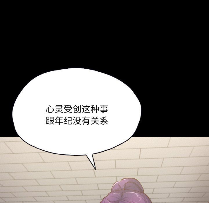 在学校达咩！第32话