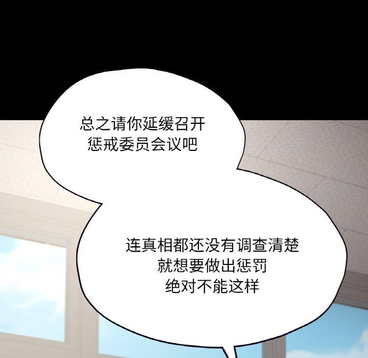 在学校达咩！第32话