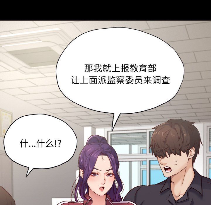 在学校达咩！第32话