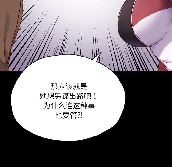 在学校达咩！第32话
