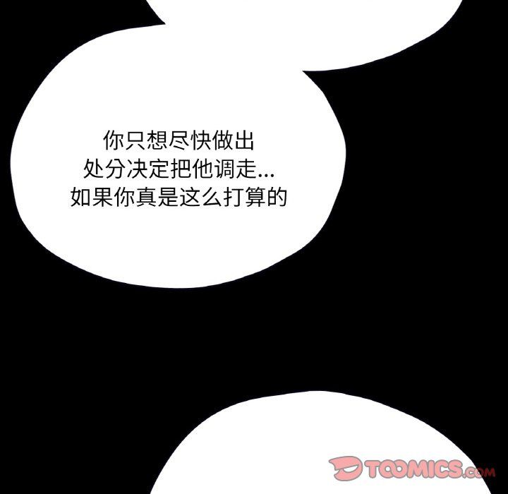 在学校达咩！第32话