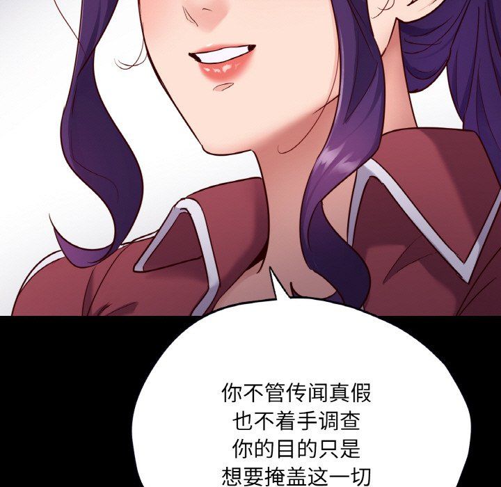 在学校达咩！第32话