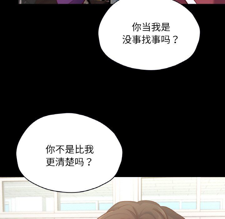 在学校达咩！第32话