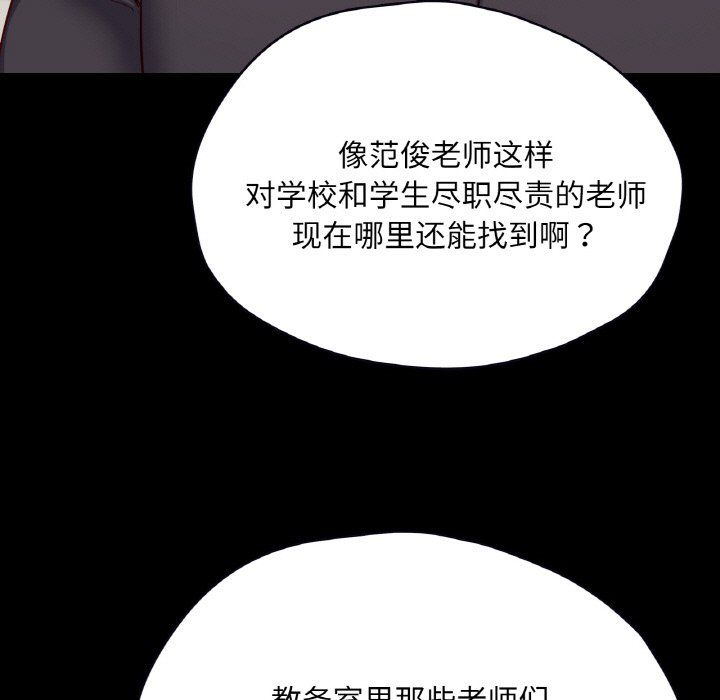 在学校达咩！第32话