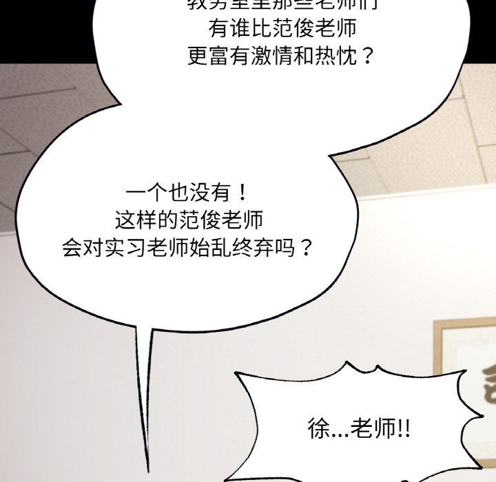 在学校达咩！第32话