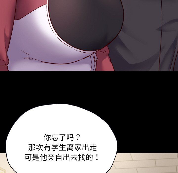 在学校达咩！第32话