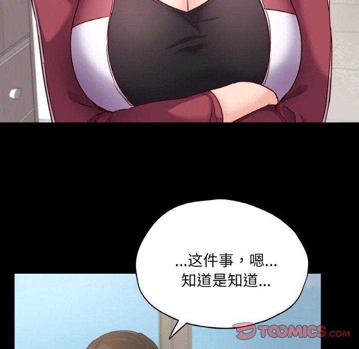 在学校达咩！第32话