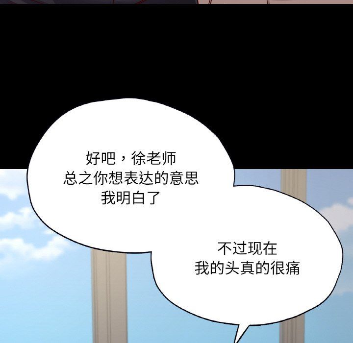 在学校达咩！第32话