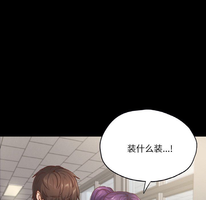 在学校达咩！第32话