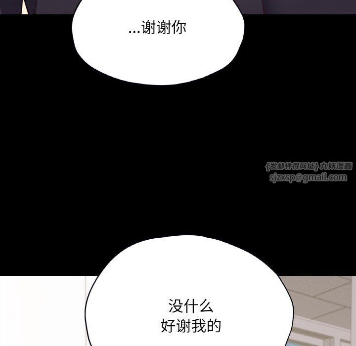 在学校达咩！第32话