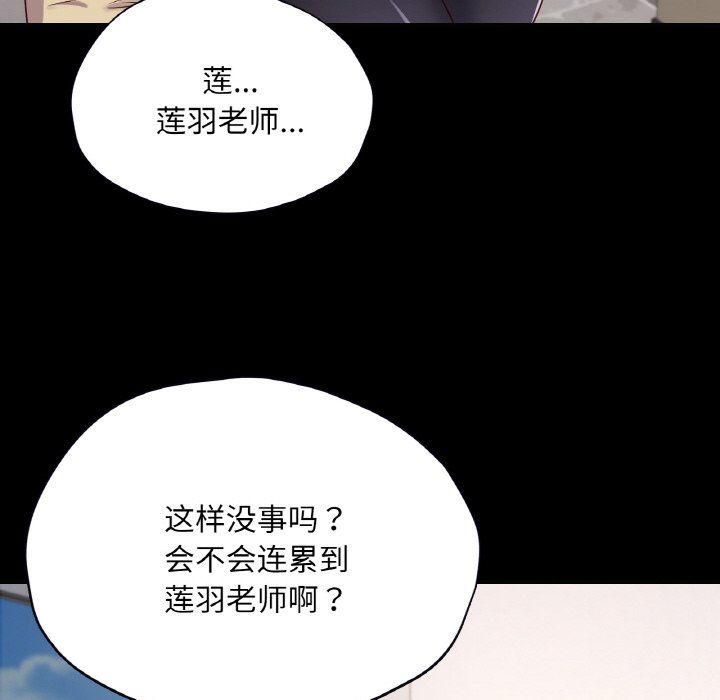 在学校达咩！第32话