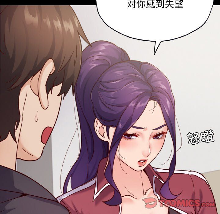 在学校达咩！第32话